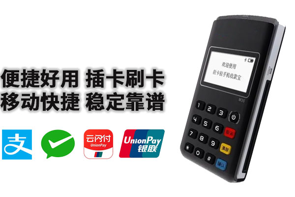 pos机渠道刷卡交易失败什么意思？是不是一清安全的